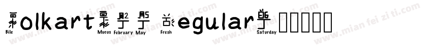 VolkartW03 Regular字体转换